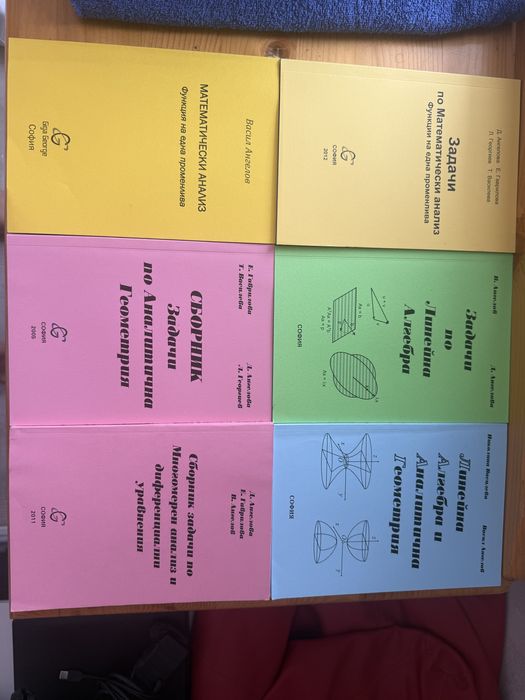 Учебници по висша математика