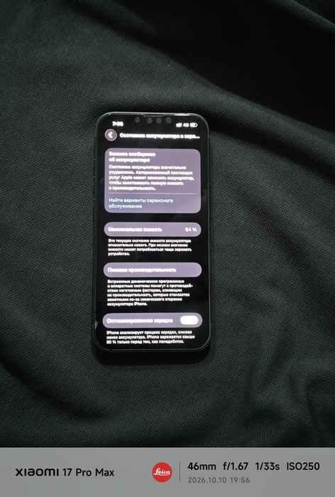 iPhone 13 с гарантией