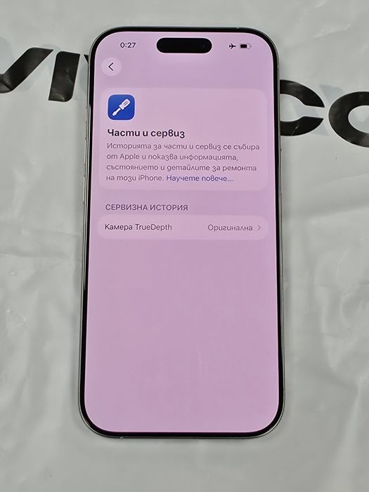 КАТО НОВ 128GB iPhone 16 Pro Гаранция Vivacom 2026г. White Titanium / Бял