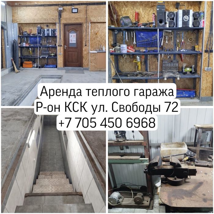 Сдам теплый гараж почасовой