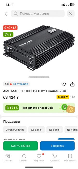 Усилитель,моноблок AMP1900