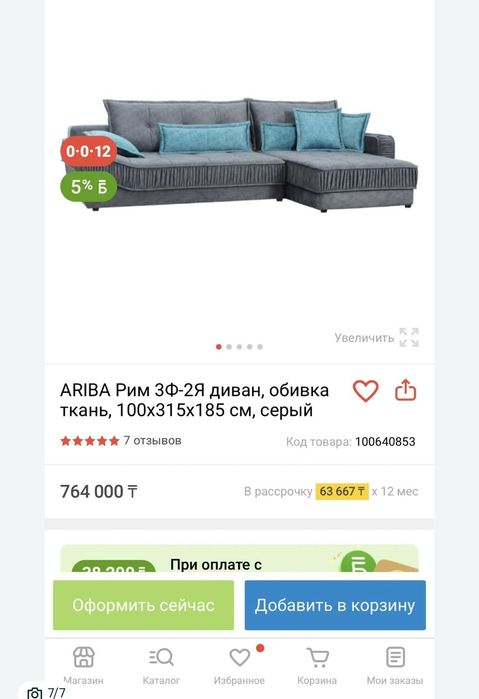 Диван угловой срочно