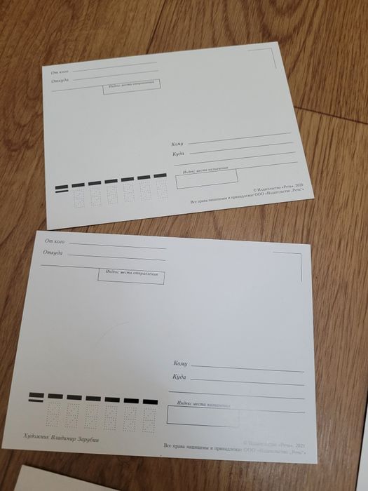 Открытки современные худ. Зарубина