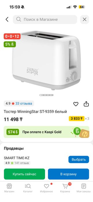 Тостер для хрустящих тостов