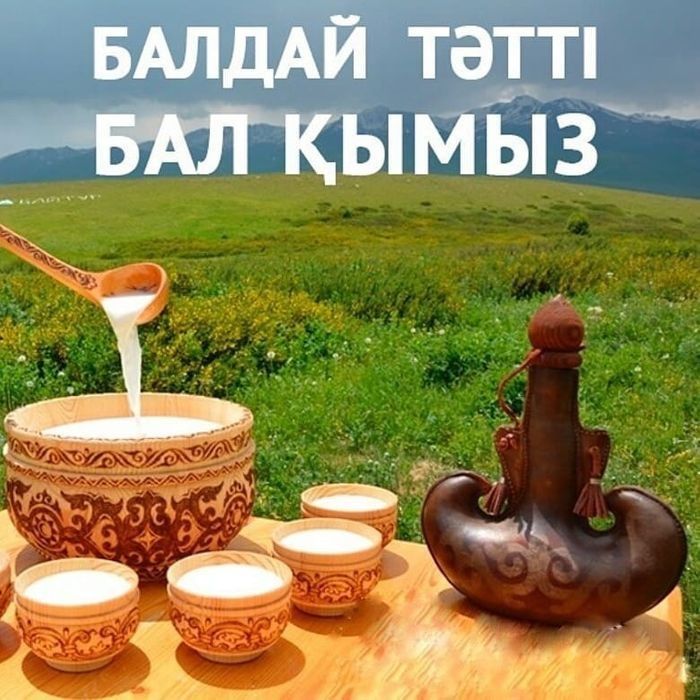 Саржалдын таза кымызы
