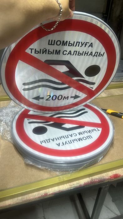 Дорожный знак для тендера