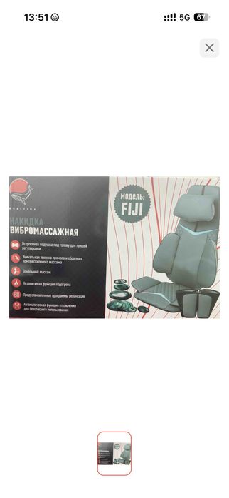 Массажер whaltima giji