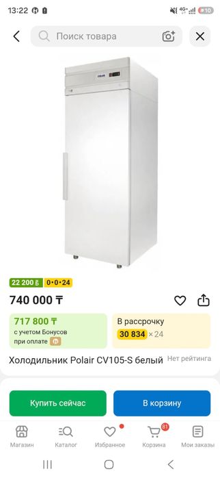 Продам холодильник