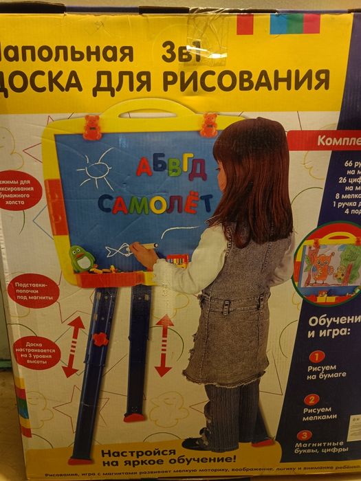 Продам доску для рисования