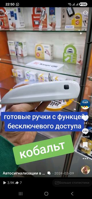 Ремонт и настройка Starline в районе Евразии