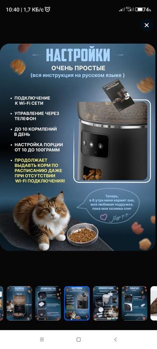 Автокормушка с Wifi