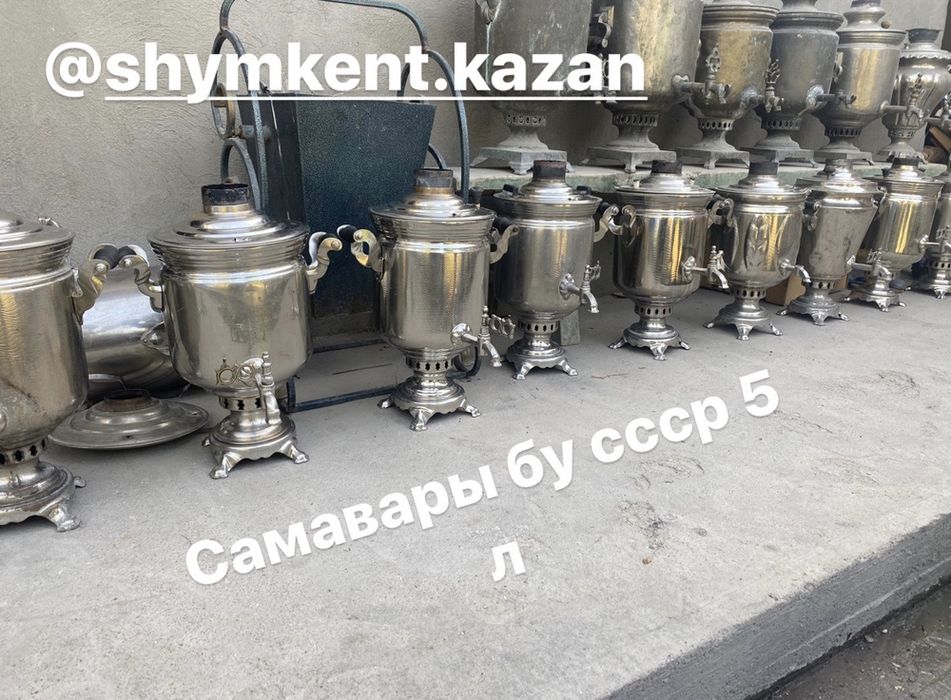 Самавары бу ссср 5 л 7л