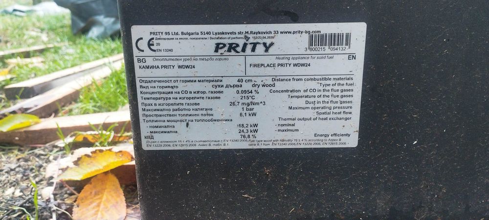 Semineu  Soba tip centrala Prity WDW24