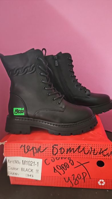 Новые со скидкой.