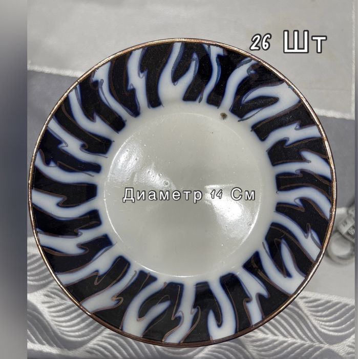 Тарелки новые