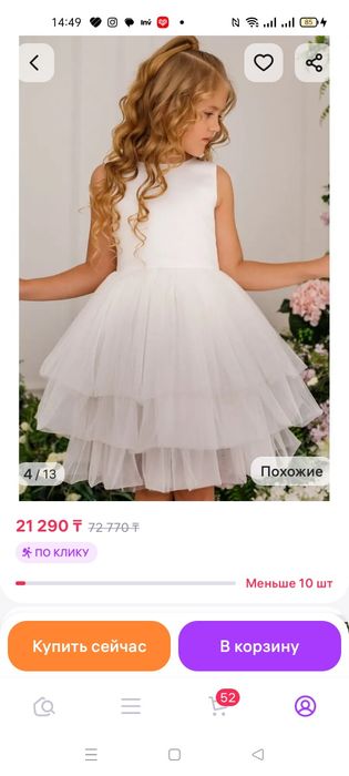 Платье для девочки