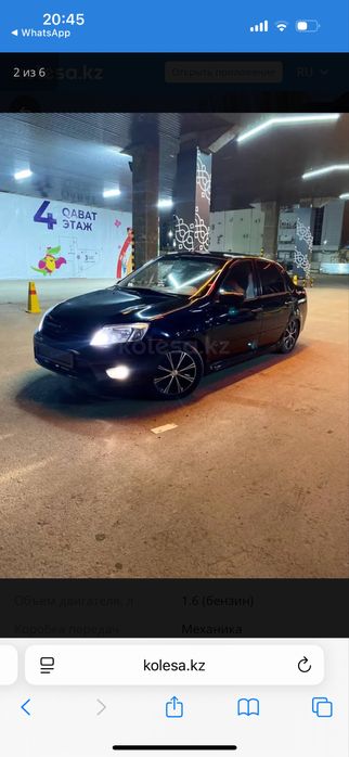 Гранта автокөлігі сатылады.