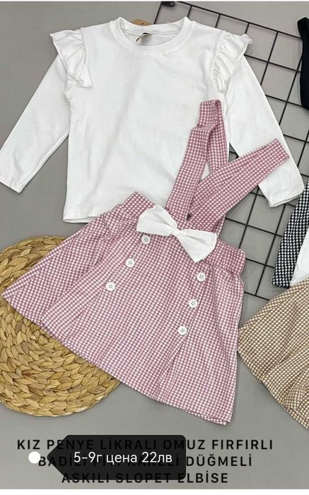 Нови Детски дрешки