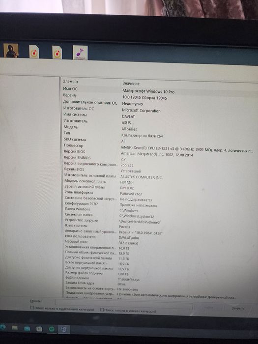 Igravoy kompyuter (пк) домашний игровой компьютер