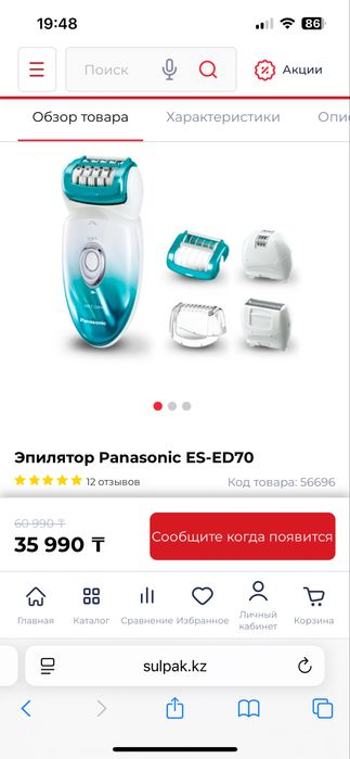 Эпилятор Panasonic ES-ED70