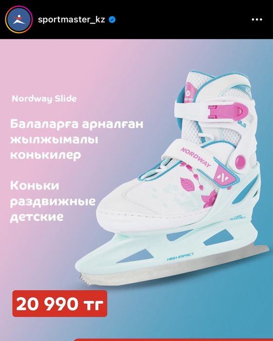 Коньки детские