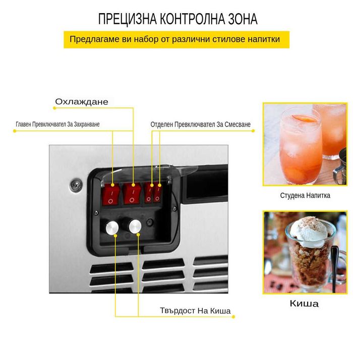 Нова Машина Скрежина 2x15л 500w Слуш машина