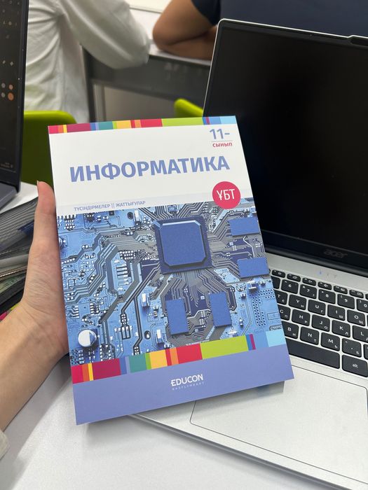 Книга Едукон Информатика(казакша)