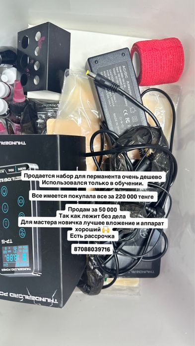 Набор для перманента