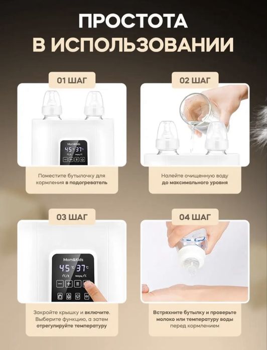 Стерилизатор/подогреватель 2в1