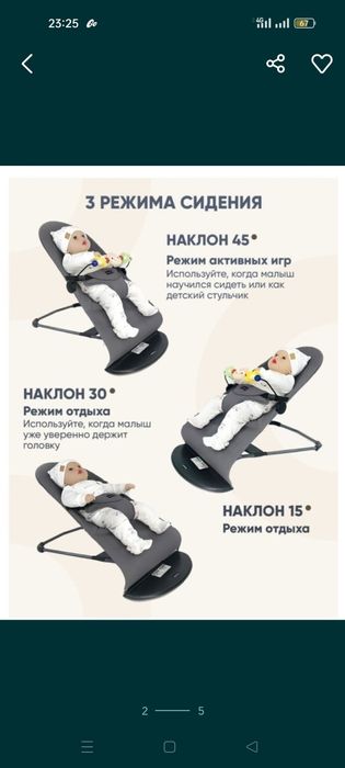 Детская кровать ( ШЕЗЛОНГ )