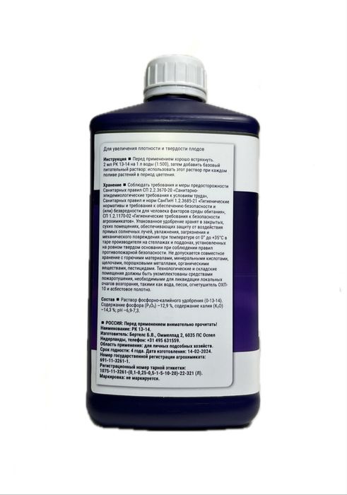 Удобрение для растений