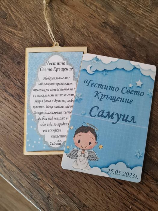 Плик/картичка за пари с послание