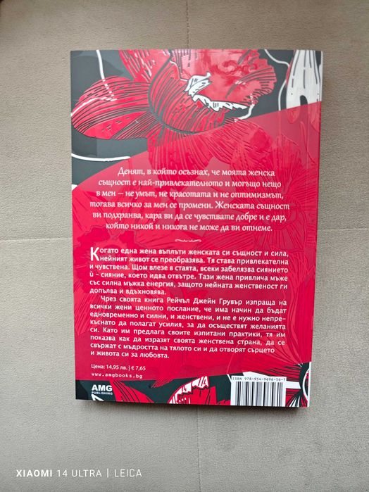Чисто нова книга