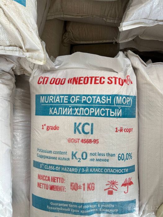 Калий хлористый