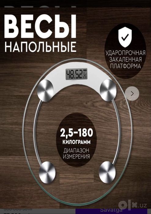 Весы Наполные Электронный Elektronniy tarozi 180kg