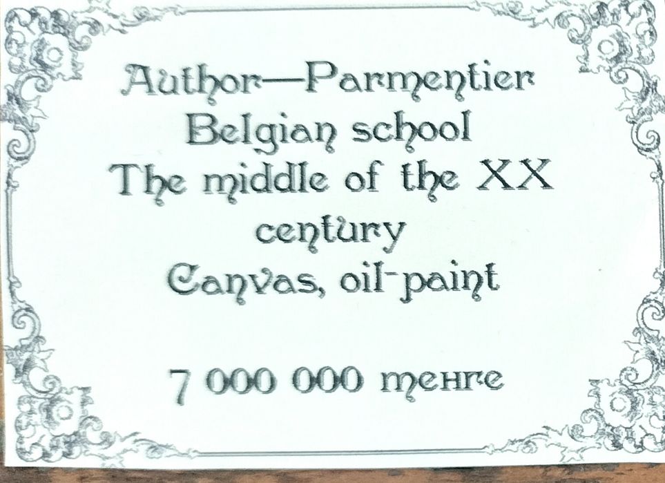 Продам Картину, антиквариант.