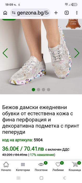 Бежови дамски обувки от естествена кожа