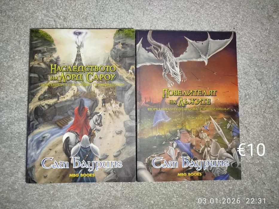 Книги- нови и на един прочит