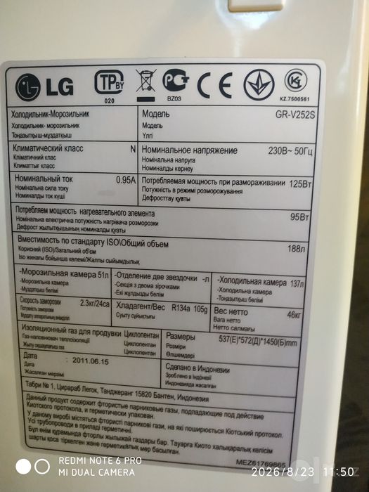 Холодильник LG  GR - V252S No frost  Корея  **
