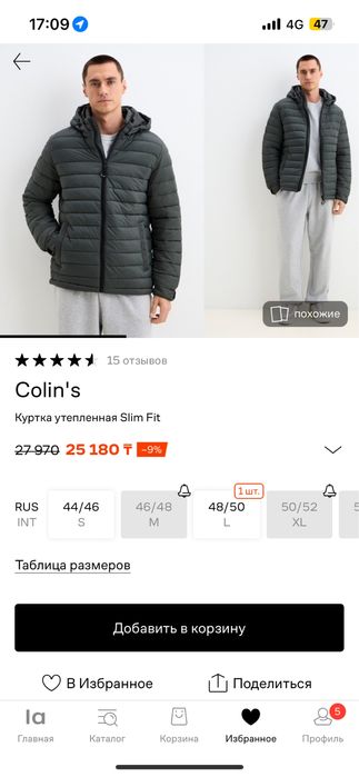 Куртка S размер бармады