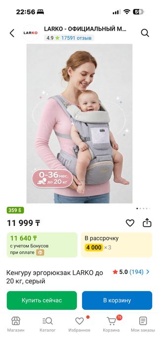 Эргорюкзак продам