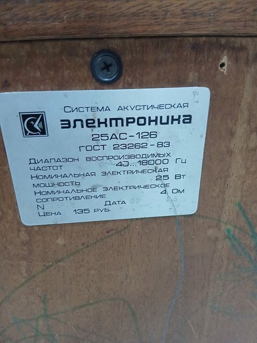 Проигрыватель винила радиотехника 101