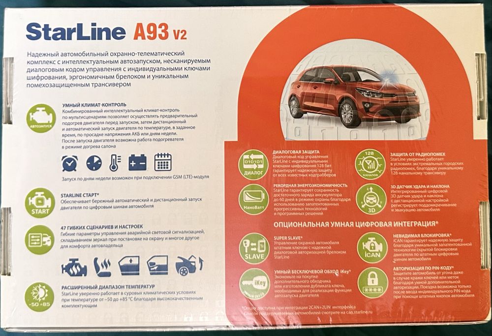 Автозавод Starline A93 v2