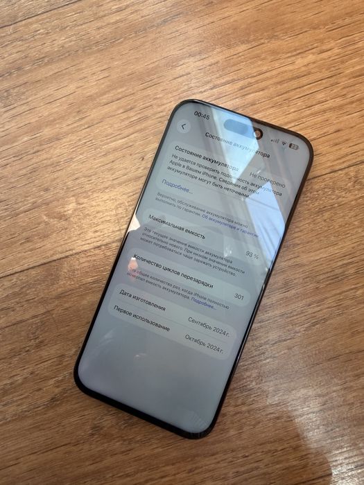iphone 16pro max 256Gb