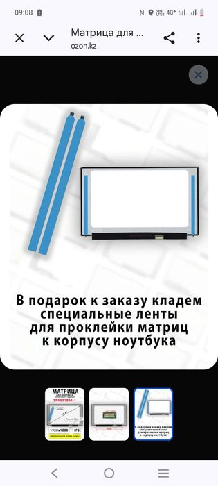Продам матрицу SNF601 BS1-1