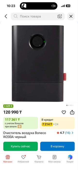 Очиститель воздуха Boneco w200