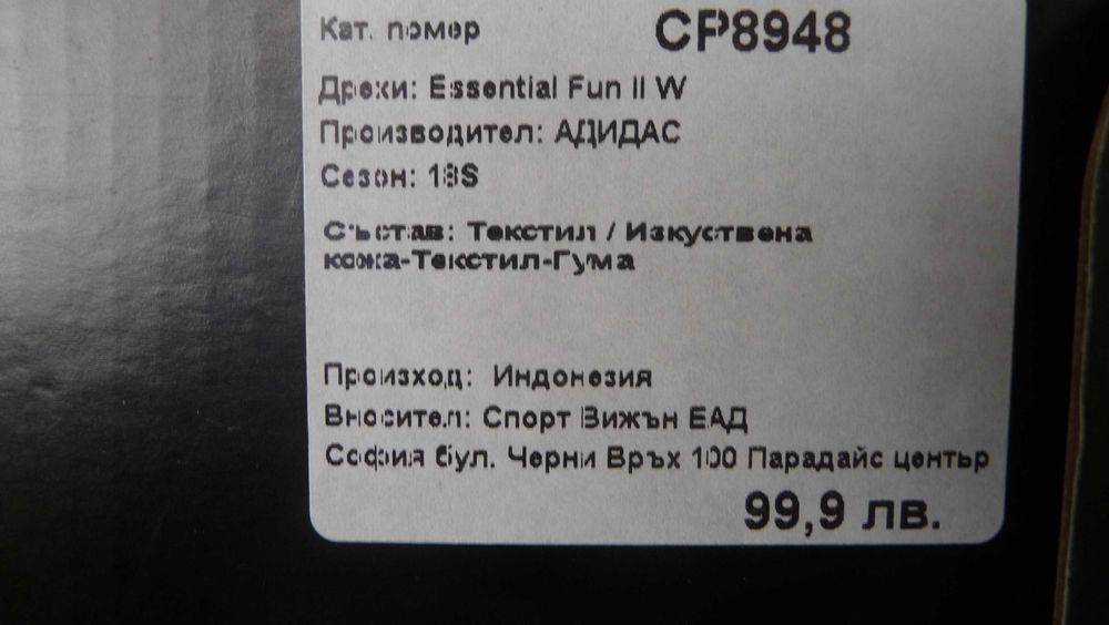 Нови оригинални маратонки Адидас  (Adidas), 37 н.