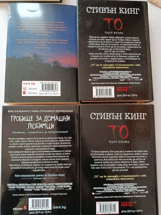 Романи на Стивън Кинг,Курският сблъсък,Пърси Джаксън,Железният светилн