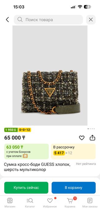 Guess сумка новая