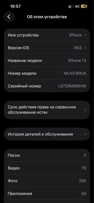 Продам iphone 13